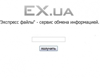 СМИ «продали» EX.ua Коломойскому