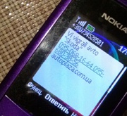 «Вы выиграли автомобиль» - очередная «фишка» телефонных мошенников