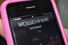 В Украине активизировался новый вид телефонного мошенничества