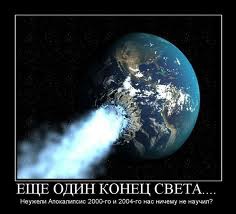 Кто и сколько заработает на конце света