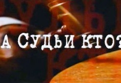 Книга судей. Кто "подмахивает ухвалы" на погромы ИТ-компаний