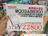 Начались продажи самого ёмкого HDD формата 2,5 дюйма