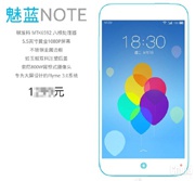 Blue Charm Note - очередной конкурент Xiaomi Redmi Note