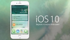 Как полностью отключить виджеты на экране блокировки в iOS 10