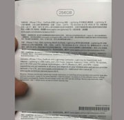 В сеть попала инструкция от iPhone 7 Plus на 256 Гб