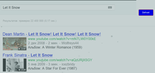 Замороженный поисковик