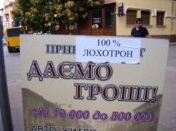 Сайти банків-двійників: як українці потрапляють в тенета шахраїв