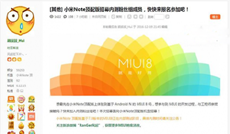 MIUI 8 на Android 7.0 переходит к закрытому бета-тестированию