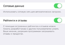 iOS 11 позволит пользователям полностью отключить просьбы проголосовать за приложение