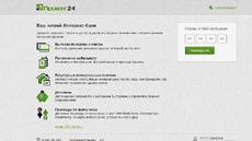 Мошенники создали сайт-клон «Приват24»: пароли украинцев в опасности
