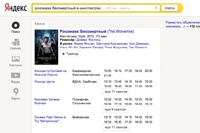 «Яндекс» запустил бета-версию «Островов»