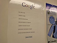 В Москве в рекламные плакаты Google добавили хулиганских надписей
