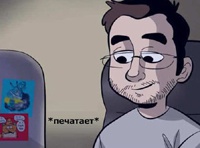 Переживания при общении с противоположным полом в режиме онлайн (Фото)