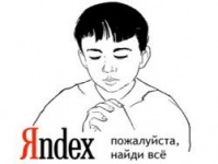 Яндекс заработал на гиперссылках $247 миллионов