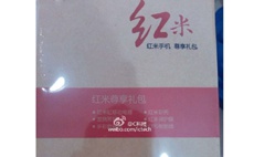 Xiaomi Red Rice получит расширенную комплектацию