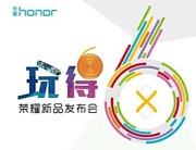 Производитель подтвердил дату анонса смартфона Huawei Honor 6X