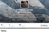 NASA запустило блоги на русском