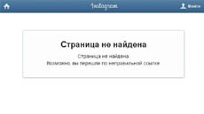Российский хакер взломал Instagram и «банит» знаменитостей