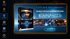 Blizzard бесплатно раздаёт стратегию StarCraft II