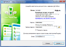 Хакеры похитили данные 33 млн пользователей QIP.ru
