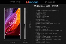 В Китае начали продавать клон Xiaomi Mi Mix