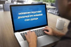 Система электронного декларирования для чиновников заработает в середине августа