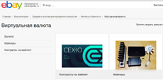 eBay позволил торговать биткоинами