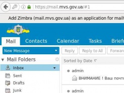 У сепаратистов был доступ к почтовому серверу МВД Украины