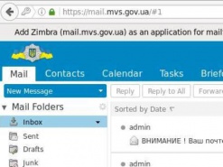 СБУ подтвердила, что у сепаратистов был доступ к почтовому серверу МВД
