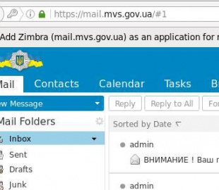 У террористов был доступ к почтовому серверу МВД Украины