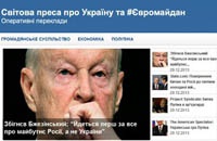 Волонтери запустили сайт «Світова преса про Україну та #Євромайдан»
