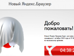 Сегодня Яндекс даст скачать супербраузер