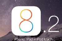 Apple выпустила iOS 8.2 beta 3 для iPhone, iPad и iPod touch