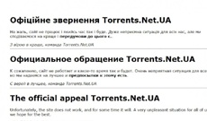 Torrents.net.ua заявил о прекращении работы