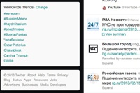Челябинский метеорит возглавил мировые тренды Twitter