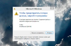Как в Windows 10 существенно освободить оперативную память