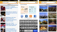 Яндекс обновил поисковик для iPhone