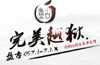 Вышел джейлбрейк для iOS 7.1.1