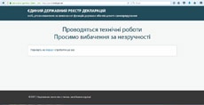 Сервис подачи электронных деклараций в Украине 