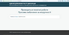 Сервис подачи электронных деклараций в Украине "лег" за несколько дней до завершения сроков: чиновники в отчаянии