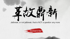 Pangu выпустила новую версию джейлбрейка для iOS 9.3.3