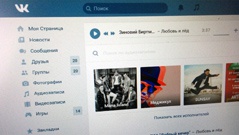 "ВКонтакте" запустил новую полезную функцию