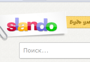 Редизайн Slando: миссия невыполнима