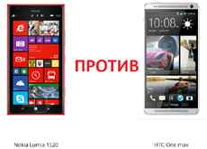 Nokia Lumia 1520 — конкурент HTC One max