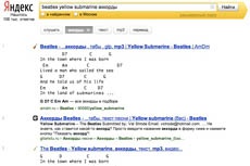 «Яндекс» научился показывать аккорды в выдаче