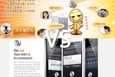 Китайская компания не смогла засудить Apple из-за Siri