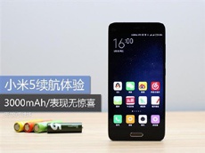 Xiaomi Mi5: тест быстрой зарядки и автономности работы