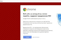 Почему Google Chrome закрыл доступ к сайту «РИА Новости»