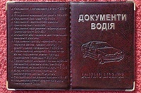 Интернет-мошенники продавали фальшивые удостоверения водителей