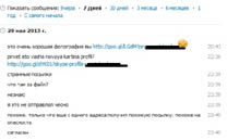 Пользователей Skype атаковал агрессивный вирус